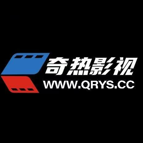 奇热影视